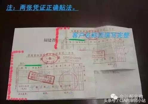 财务票据如何粘贴整理,财务票据粘贴方法视频