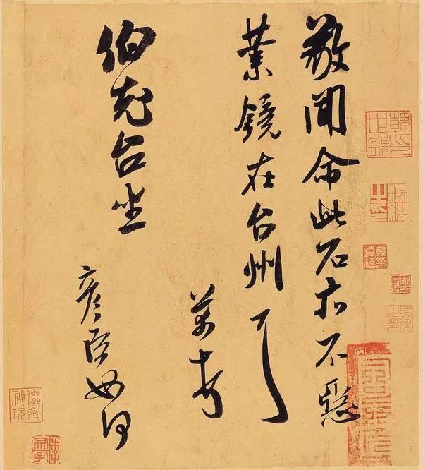 米芾《海岳名言》繁体版怎么写,米芾海岳名言帖官方出版社