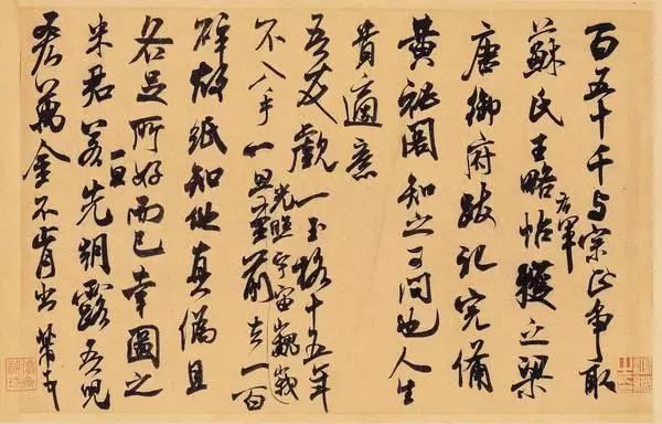 米芾《海岳名言》繁体版怎么写,米芾海岳名言帖官方出版社