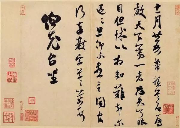 米芾《海岳名言》繁体版怎么写,米芾海岳名言帖官方出版社