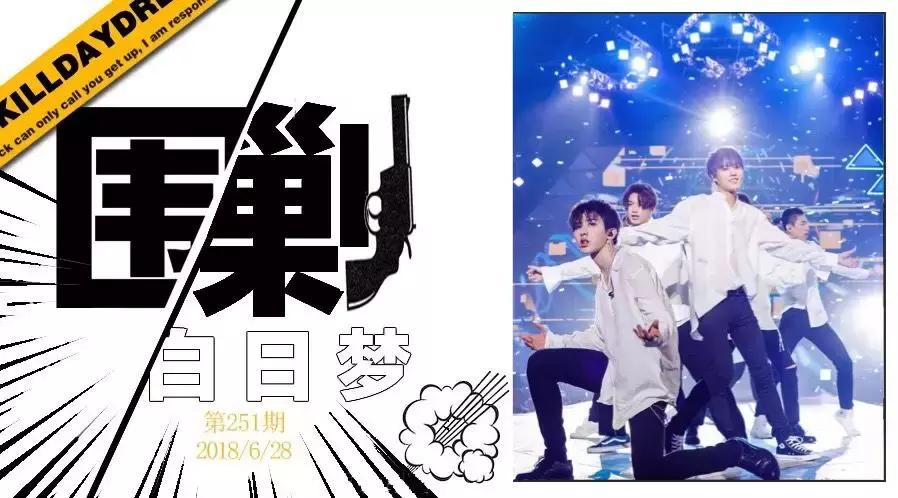 一个男团到底有多红，关键看他们粉丝撕的够不够凶？