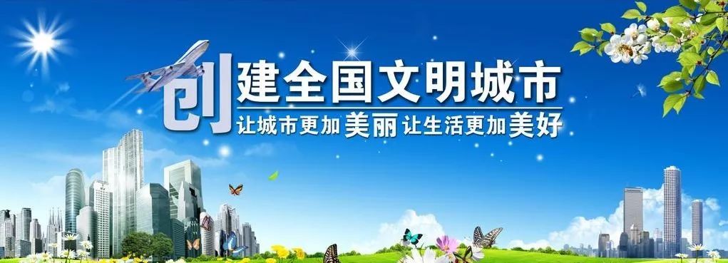 潍坊市级文明村,青州市文明城市表彰大会