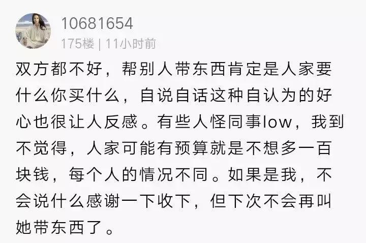 出国帮同事代购香水,因为这件事遭拒收!网友吵翻了……