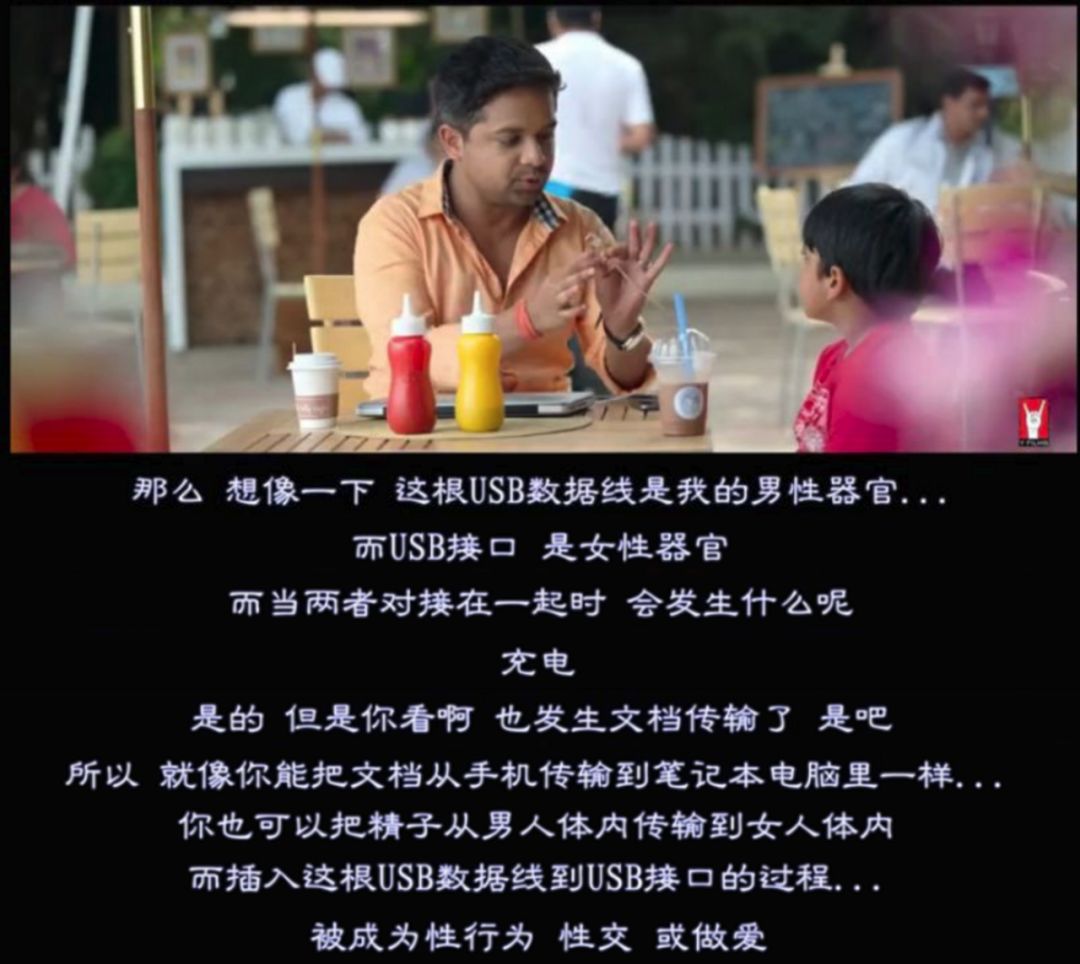 “爸爸,*慰自**是什么?”印度这部性教育片厉害了!