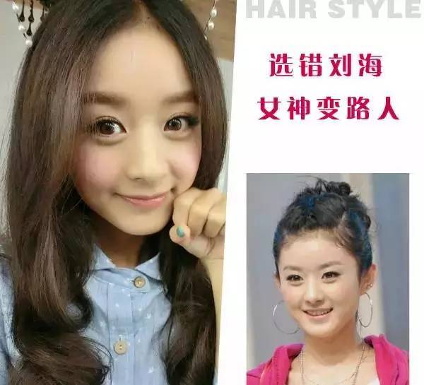 刘海选对气场有多强,刘海对一个女明星有多重要