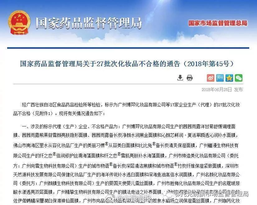 化妆品不合格面膜有哪些,哪款森田面膜是黑榜