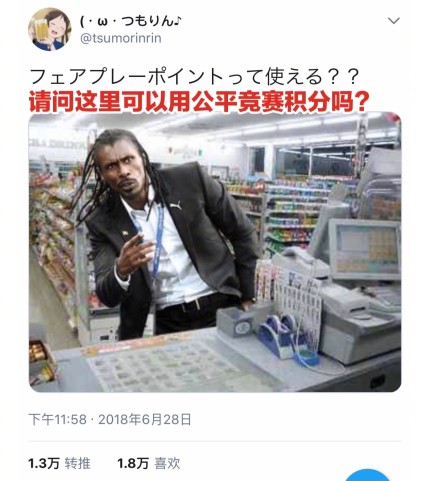 日本与波兰足球,日本和波兰队点球视频