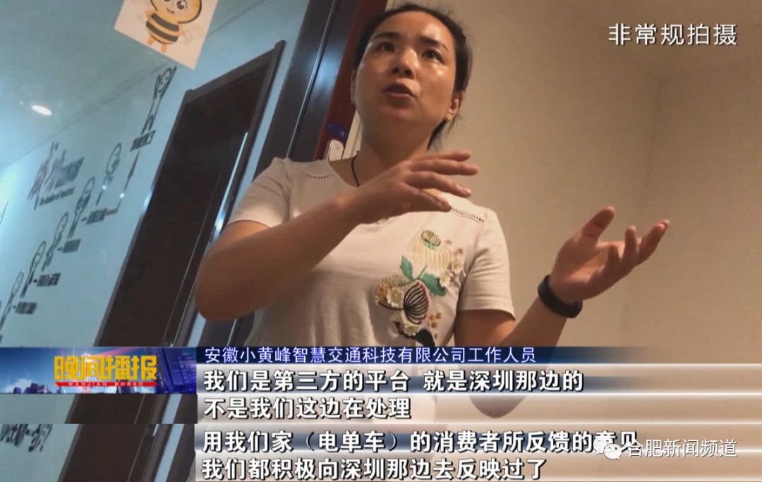 小黄蜂合肥,合肥小黄蜂