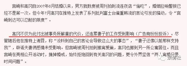 日本女明星遭老公背叛,日本女艺人被前男友曝光