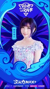 暑假如何合理安排？贴吧二次元节CCGEXPO上海动漫节约起来！