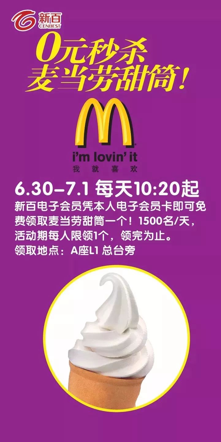 5分钟之内，我要拿到新百全部优惠！