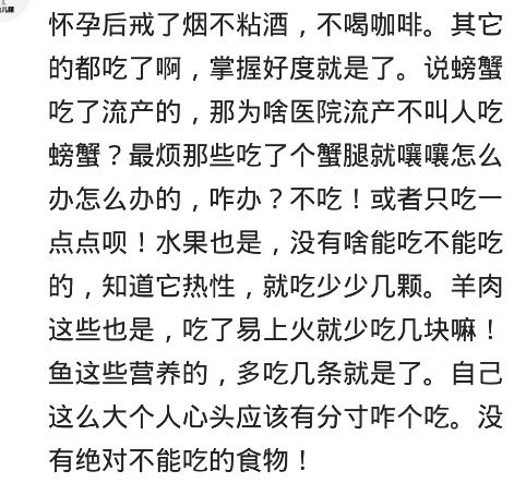 孕期不忌口会影响羊水吗,孕期不忌口对胎心有影响吗