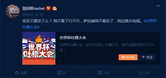 世界杯最强的毒奶,最强毒奶完整视频