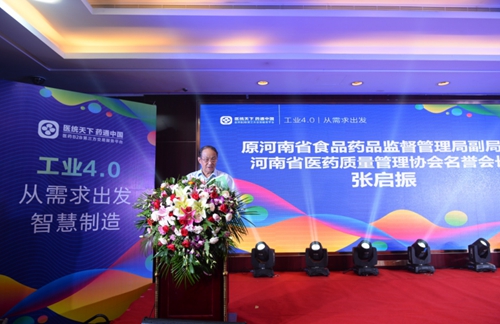 药通中国工业网发布会暨商业联盟集采大会圆满落幕