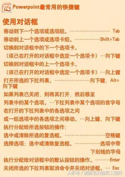 ppt图片最大化快捷键,ppt快捷键技巧大全