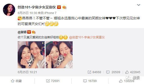 杨超越吴宣仪同框超靓丽,杨超越吴宣仪穿粉红衣服