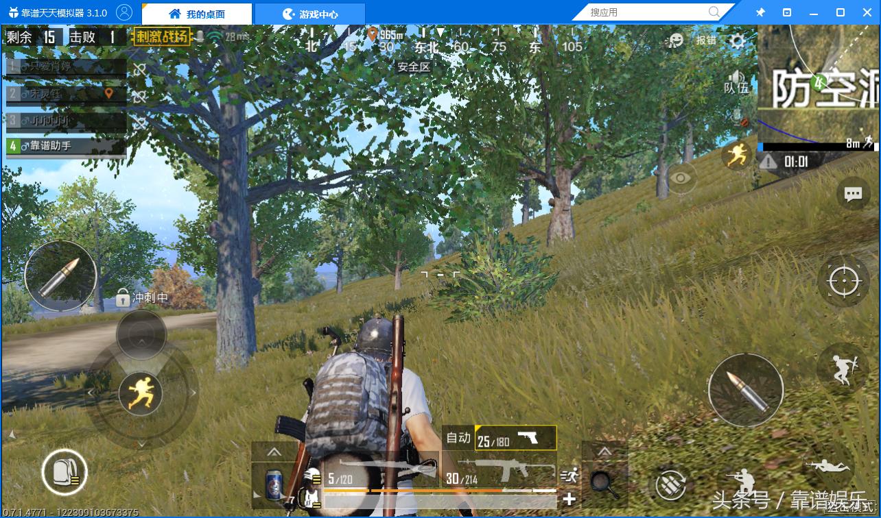 绝地求生刺激战场模拟器吃鸡教学,绝地求生刺激战场吃鸡娱乐全过程