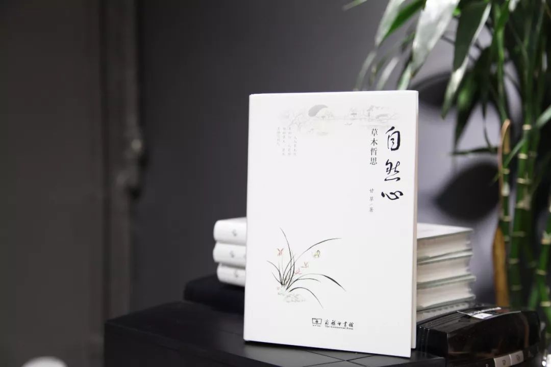 植物也是一种哲学：无草木，则无文学|《自然心》