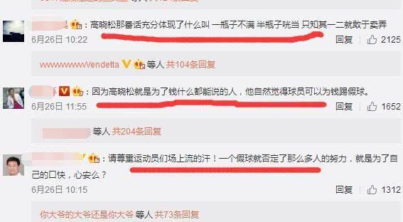 高晓松调侃世界杯完整版,高晓松冒死揭秘世界杯