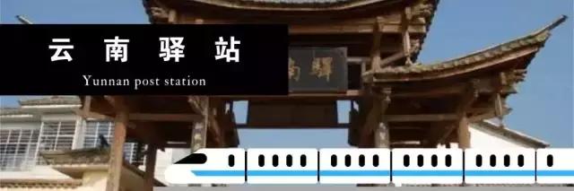 大理到昆明高铁票价,大理到昆明火车时刻表及票价