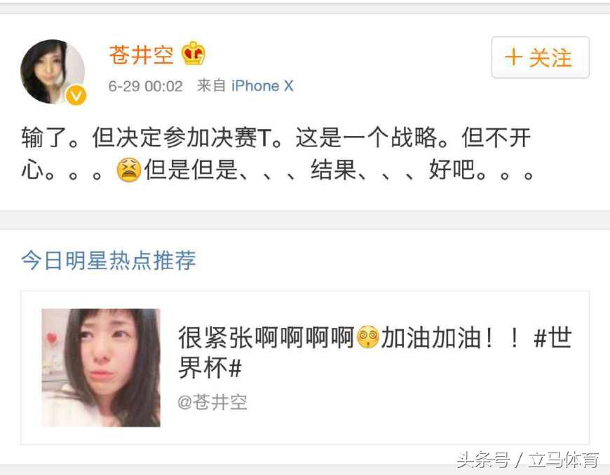 日本队模仿巴西,日本队模仿仙道上篮