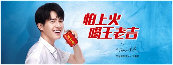 怎样做好一个王老吉推销员,如何做好王老吉的销售