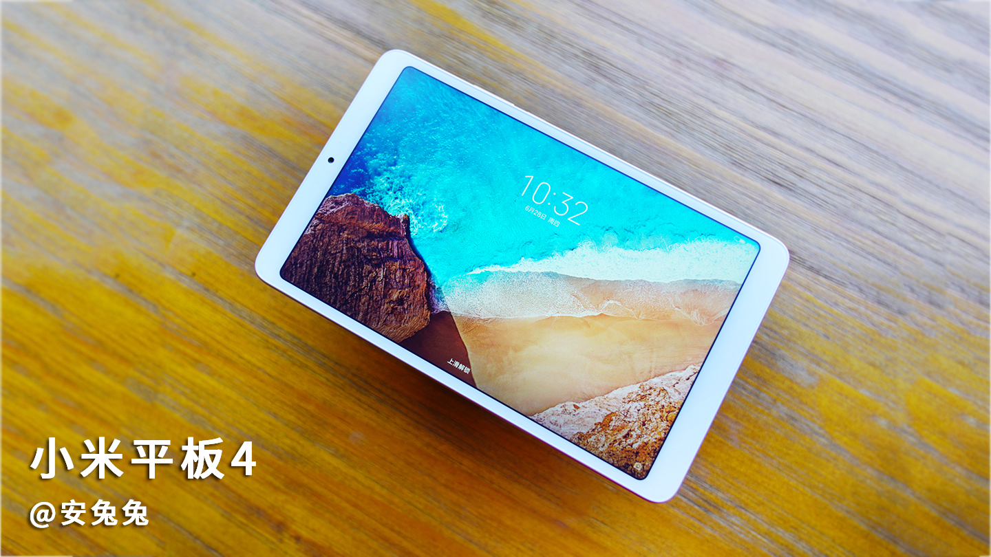 小米平板4好不好用,小米平板4优点和缺点