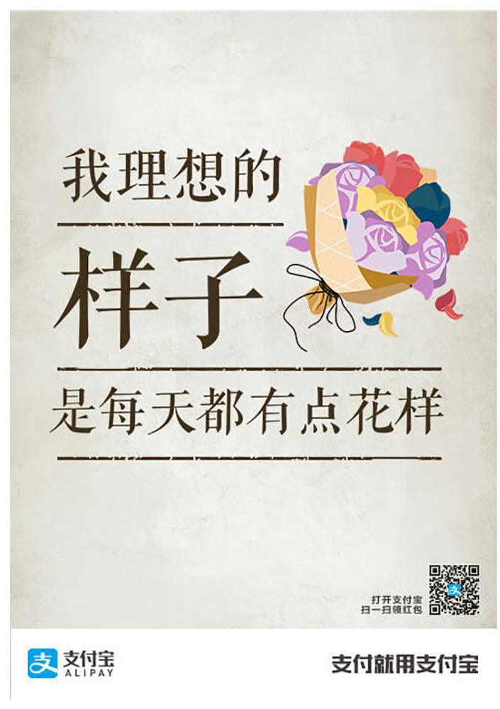 支付宝广告创意文案,支付宝小程序文案