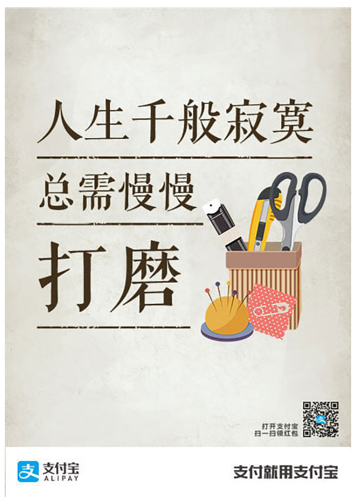 支付宝广告创意文案,支付宝小程序文案