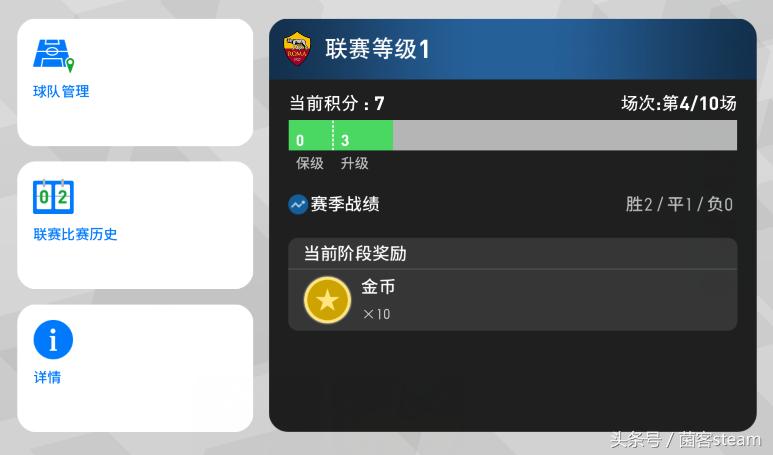 实况足球手游十大巅峰技巧,实况足球手游各种战术风格讲解