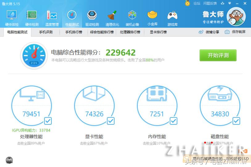 惠普spectrex36013缺点,惠普spectrex36015的缺点