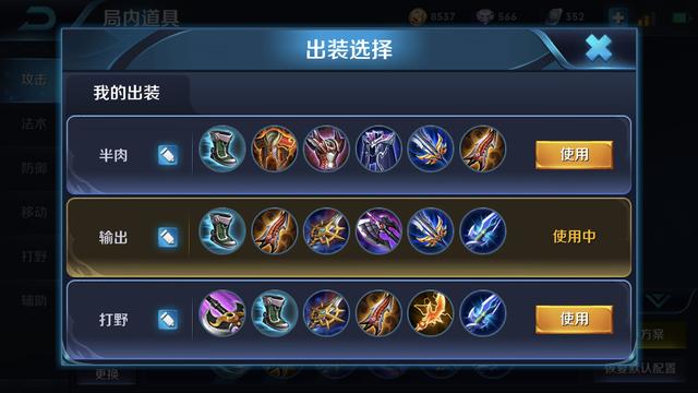 王者荣耀新赛季射手出装铭文,王者荣耀战士全英雄出装铭文