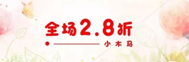 暑假放“价”啦！暑期首场品牌童装童鞋专场内购会，全场3.9折封顶，低至10元/件，活动时间6.29-7.8