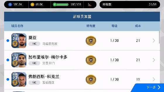 实况足球世界杯阵容,只看世界杯不看其他联赛