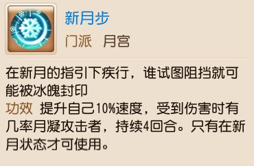 如果将梦幻西游中的技能用在足球赛场横扫千军和失心符谁更厉害