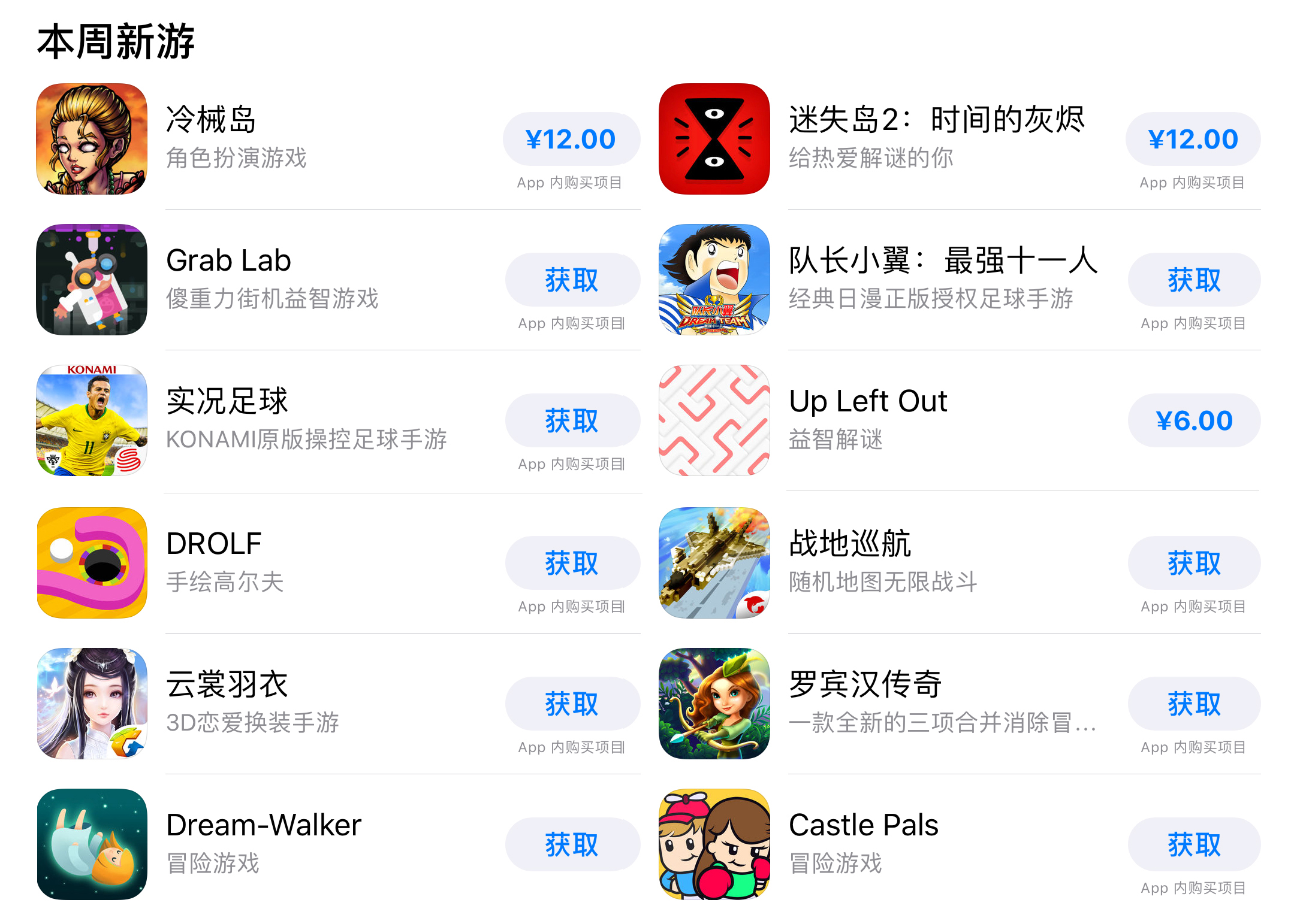 appstore足球,appstorearcade足球游戏