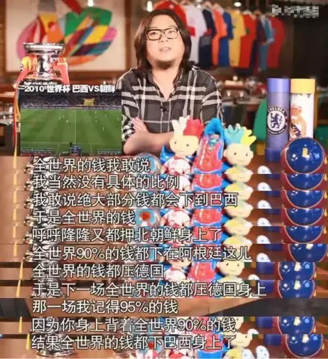 高晓松冒死揭秘世界杯,高晓松世界杯完整版