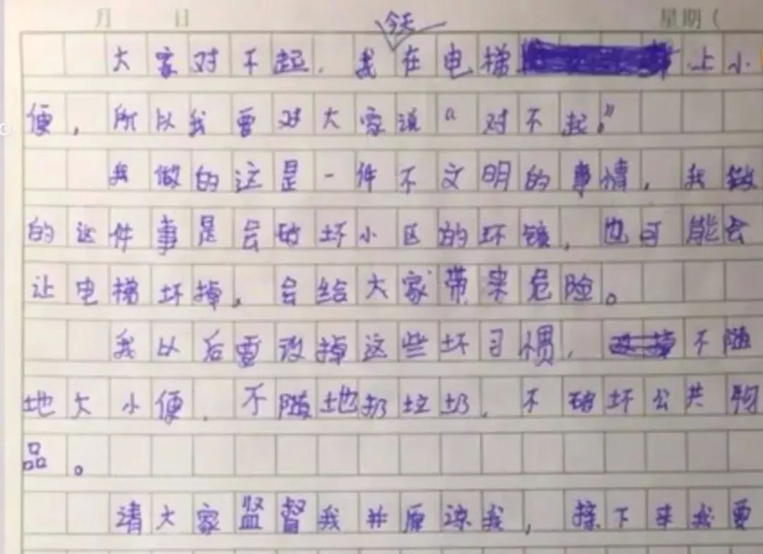 熊孩子电梯里撒尿,妈妈的做法获赞千万:好孩子就是这么教出来的