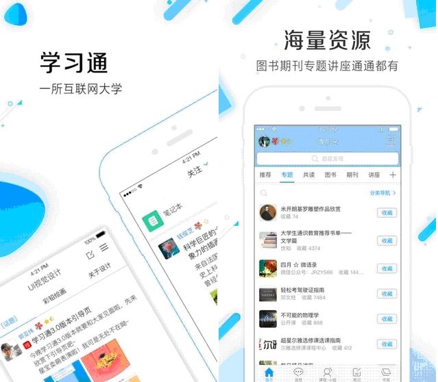 一款教育APP日使用次数竟达3亿，如此流量令教育独角兽们是否艳羡