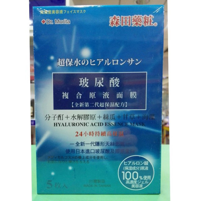 森田药妆到底能不能用,森田药妆曝光