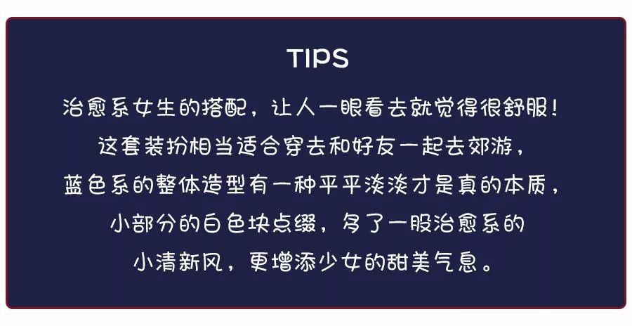 速品乐活穿搭：穷衣柜，不用怕！教你7件衣服玩转一周