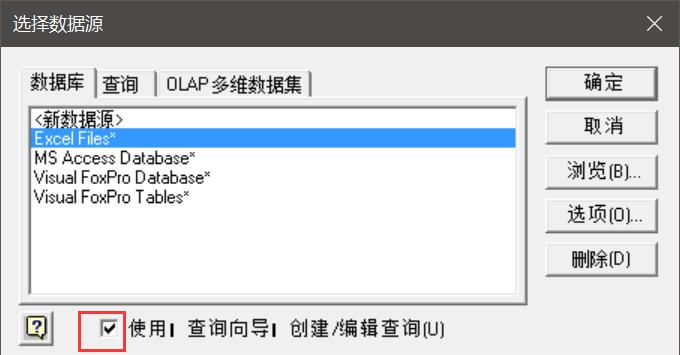 excel和access管理系统,access使用excel表做数据库