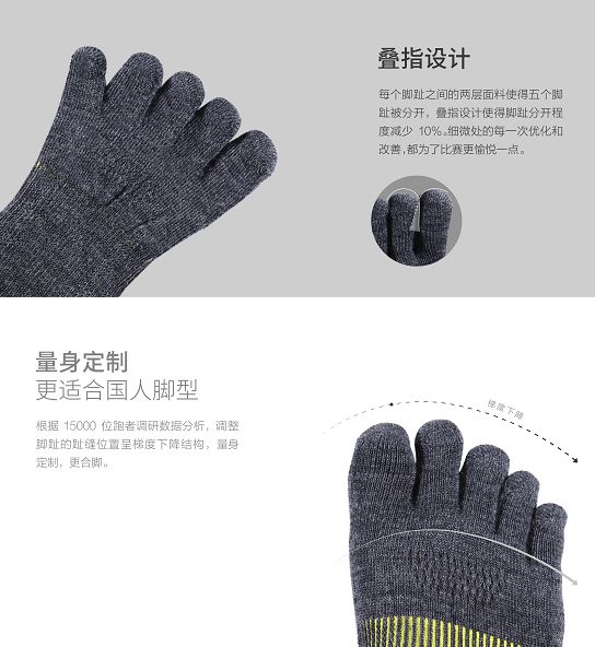 有哪些便宜又耐穿的跑步袜子,适合夏天穿的跑步袜子