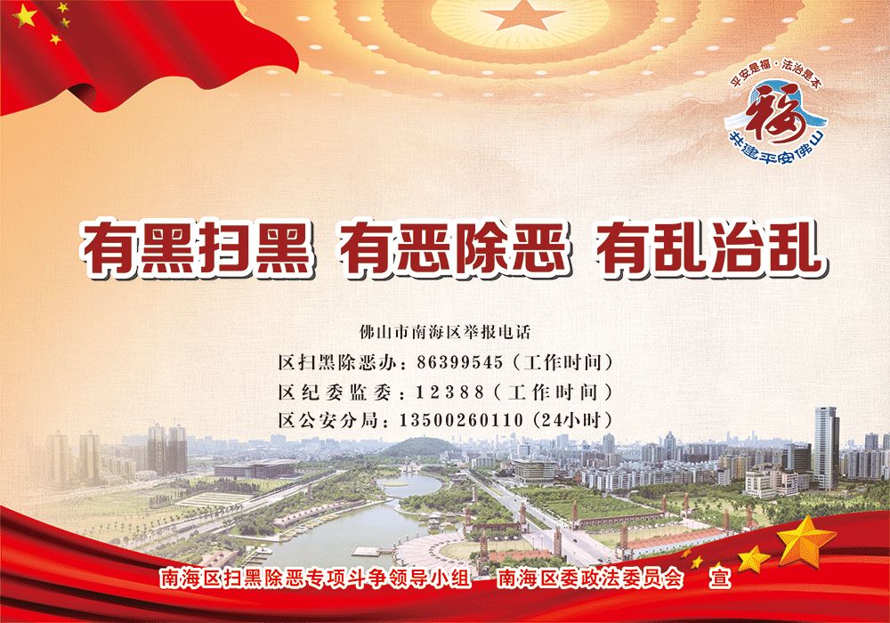 湛江交通辅警招聘,大沥交通辅警待遇