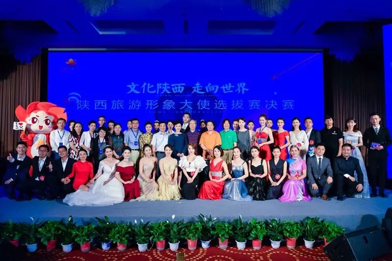 陕西旅游形象大使,陕西形象大使名单