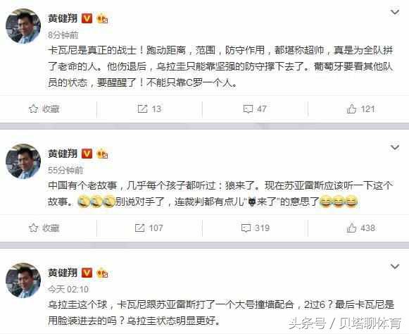 黄健翔对梅西点球的看法,黄健翔贺炜综艺