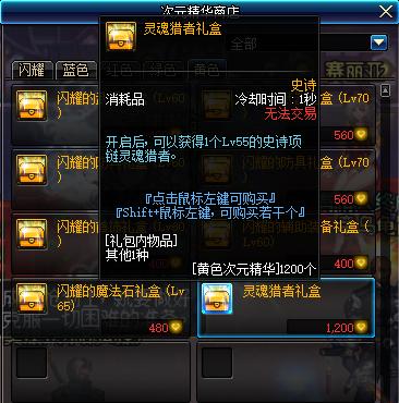 DNF：十周年送的双无尽配魂链很强，那魂链现在要怎么做呢？