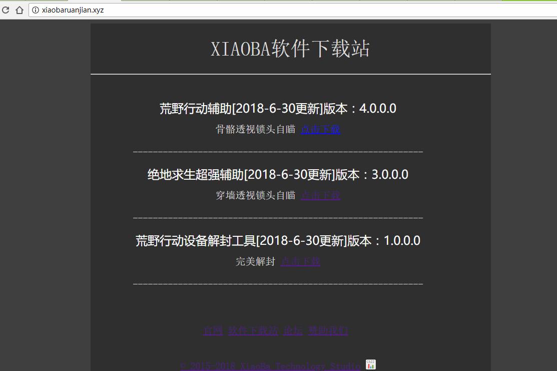 网上的吃鸡外挂都是骗子么,吃鸡外挂游戏中被发现