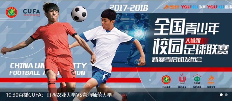 大学生足球联赛山西农业大学,山西高校足球联赛山西农业大学