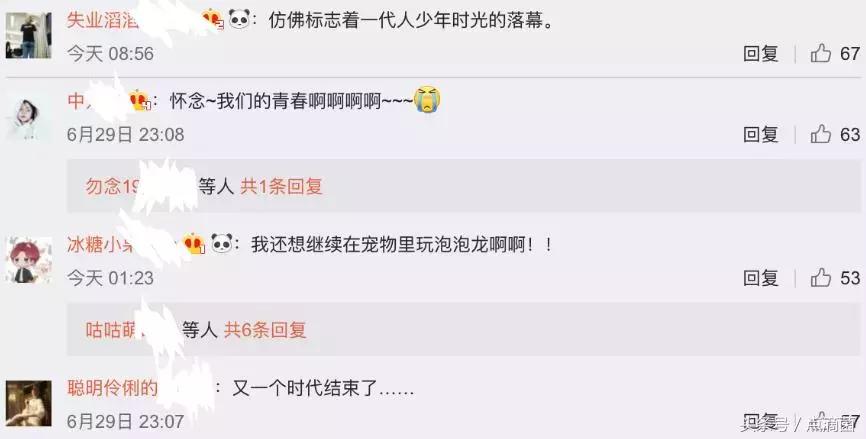 许多人生命中第一个虚拟宠物——QQ企鹅，就要被腾讯下线了